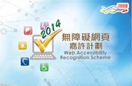 Accessibility Award 2014