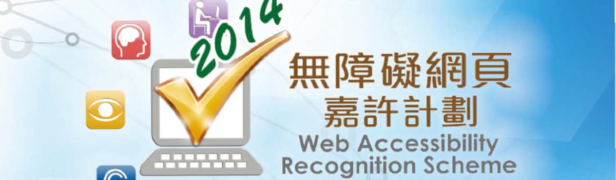 Accessibility Award 2014